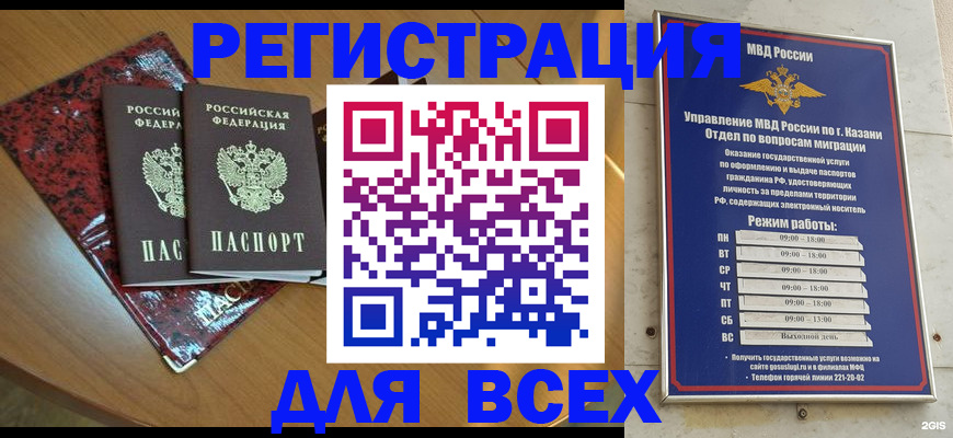 прописка для военкомата в Мурино